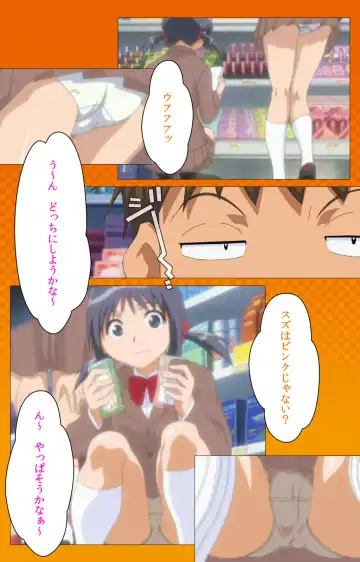 Toumei Ningen R (Returns) VOL.1 Complete Ban Fhentai - Page 20