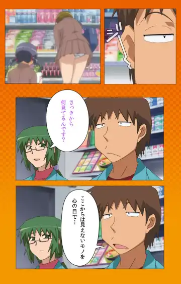 Toumei Ningen R (Returns) VOL.1 Complete Ban Fhentai - Page 21