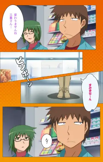 Toumei Ningen R (Returns) VOL.1 Complete Ban Fhentai - Page 22