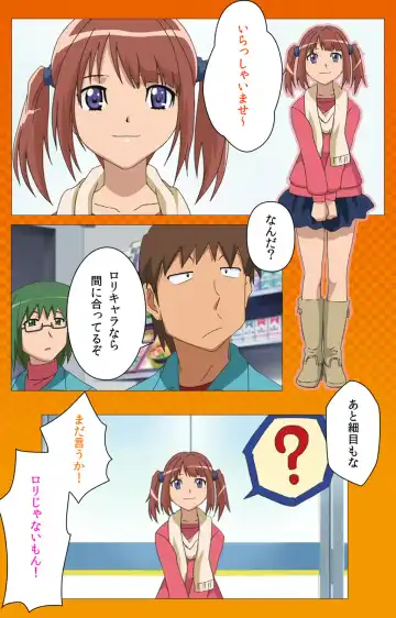 Toumei Ningen R (Returns) VOL.1 Complete Ban Fhentai - Page 23