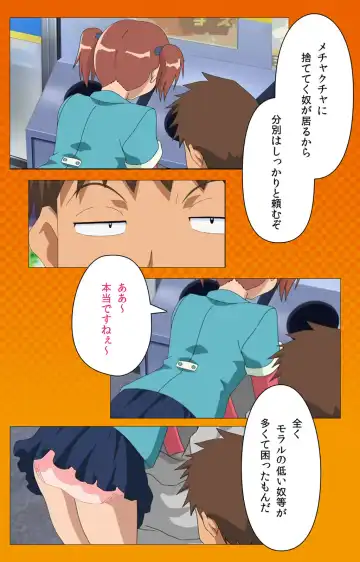 Toumei Ningen R (Returns) VOL.1 Complete Ban Fhentai - Page 44