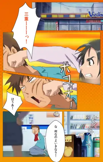 Toumei Ningen R (Returns) VOL.1 Complete Ban Fhentai - Page 84