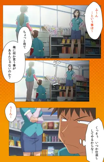 Toumei Ningen R (Returns) VOL.1 Complete Ban Fhentai - Page 88