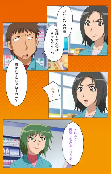 Toumei Ningen R (Returns) VOL.1 Complete Ban Fhentai - Page 89