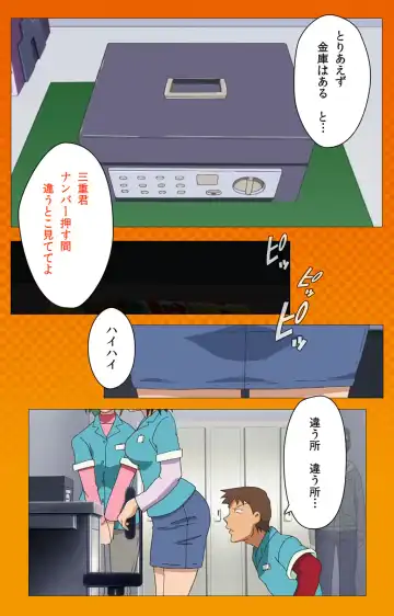 Toumei Ningen R (Returns) VOL.1 Complete Ban Fhentai - Page 90