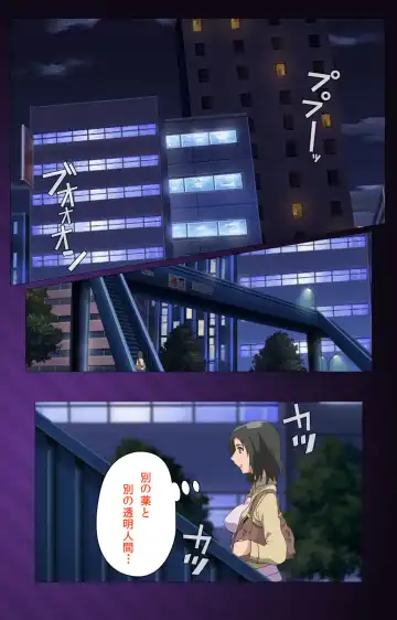 Toumei Ningen R (Returns) VOL.1 Complete Ban Fhentai - Page 96