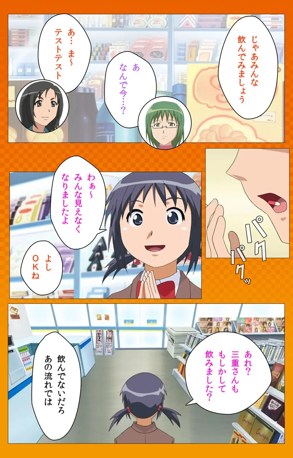 Toumei Ningen R (Returns) VOL.2 Complete Ban Fhentai - Page 13