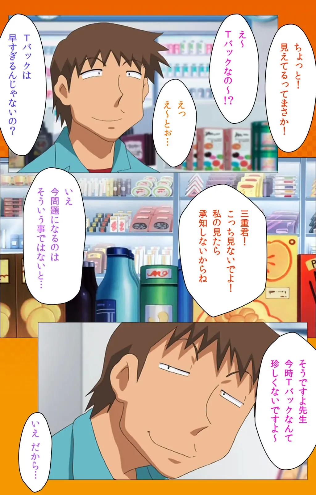 Toumei Ningen R (Returns) VOL.2 Complete Ban Fhentai - Page 21