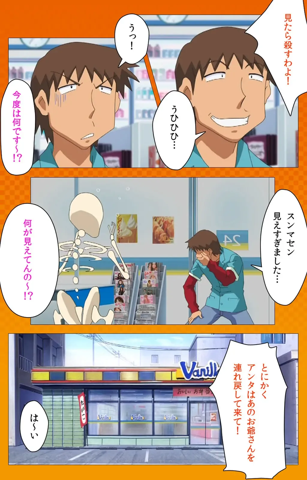 Toumei Ningen R (Returns) VOL.2 Complete Ban Fhentai - Page 23