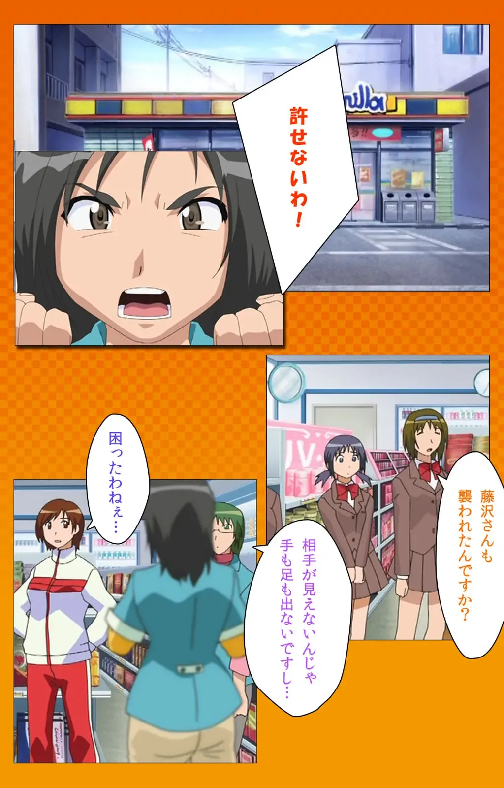 Toumei Ningen R (Returns) VOL.2 Complete Ban Fhentai - Page 3