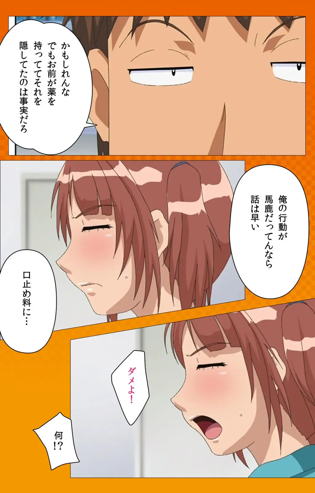 Toumei Ningen R (Returns) VOL.2 Complete Ban Fhentai - Page 61