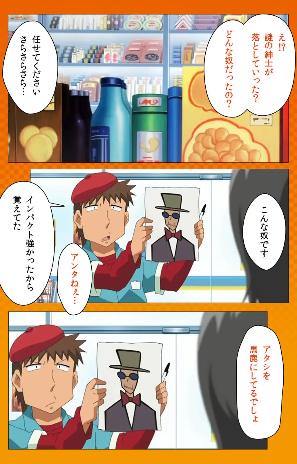 Toumei Ningen R (Returns) VOL.2 Complete Ban Fhentai - Page 7