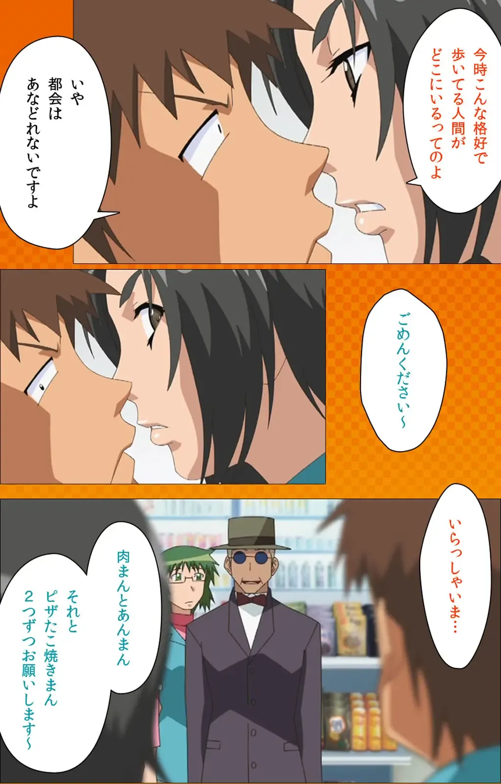 Toumei Ningen R (Returns) VOL.2 Complete Ban Fhentai - Page 8