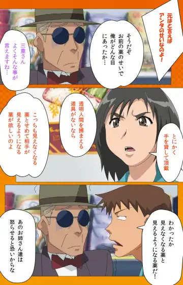 Toumei Ningen R (Returns) VOL.2 Complete Ban Fhentai - Page 10