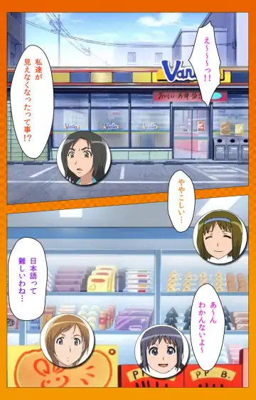 Toumei Ningen R (Returns) VOL.2 Complete Ban Fhentai - Page 16