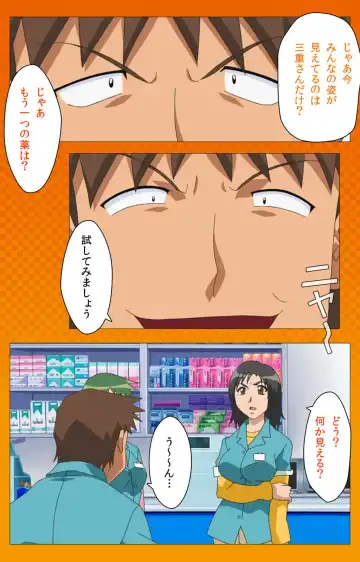 Toumei Ningen R (Returns) VOL.2 Complete Ban Fhentai - Page 17