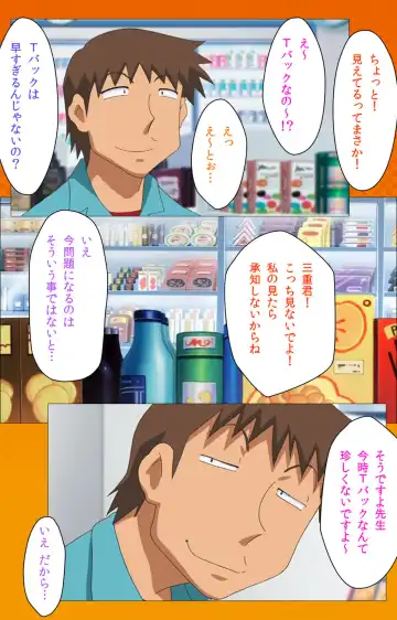 Toumei Ningen R (Returns) VOL.2 Complete Ban Fhentai - Page 21