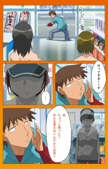 Toumei Ningen R (Returns) VOL.2 Complete Ban Fhentai - Page 24