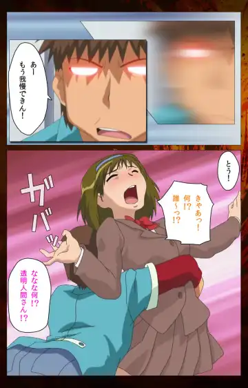 Toumei Ningen R (Returns) VOL.2 Complete Ban Fhentai - Page 34