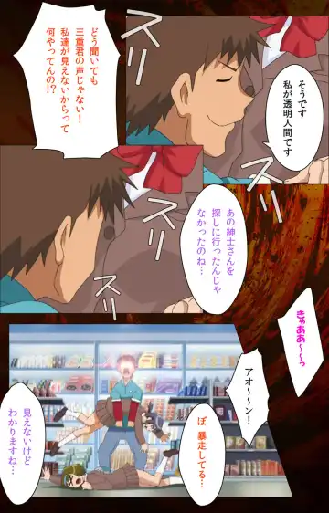 Toumei Ningen R (Returns) VOL.2 Complete Ban Fhentai - Page 35