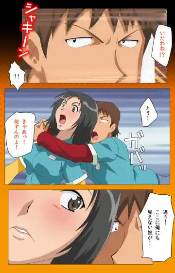 Toumei Ningen R (Returns) VOL.2 Complete Ban Fhentai - Page 52