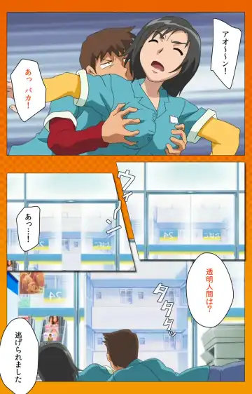 Toumei Ningen R (Returns) VOL.2 Complete Ban Fhentai - Page 55