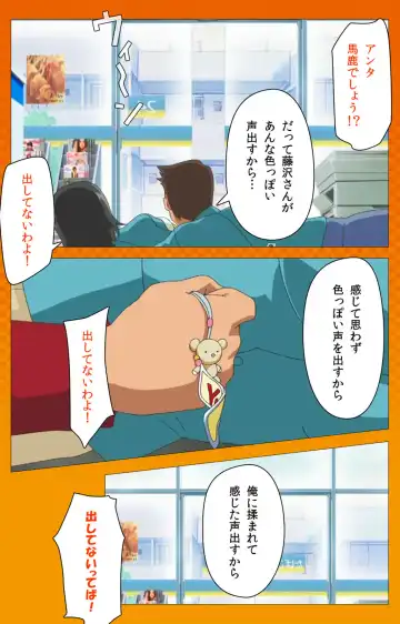 Toumei Ningen R (Returns) VOL.2 Complete Ban Fhentai - Page 56