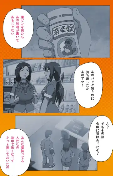 Toumei Ningen R (Returns) VOL.2 Complete Ban Fhentai - Page 83