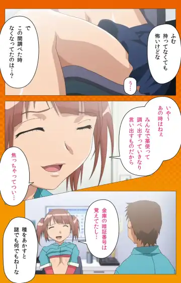 Toumei Ningen R (Returns) VOL.2 Complete Ban Fhentai - Page 84