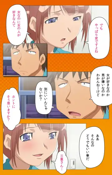 Toumei Ningen R (Returns) VOL.2 Complete Ban Fhentai - Page 85