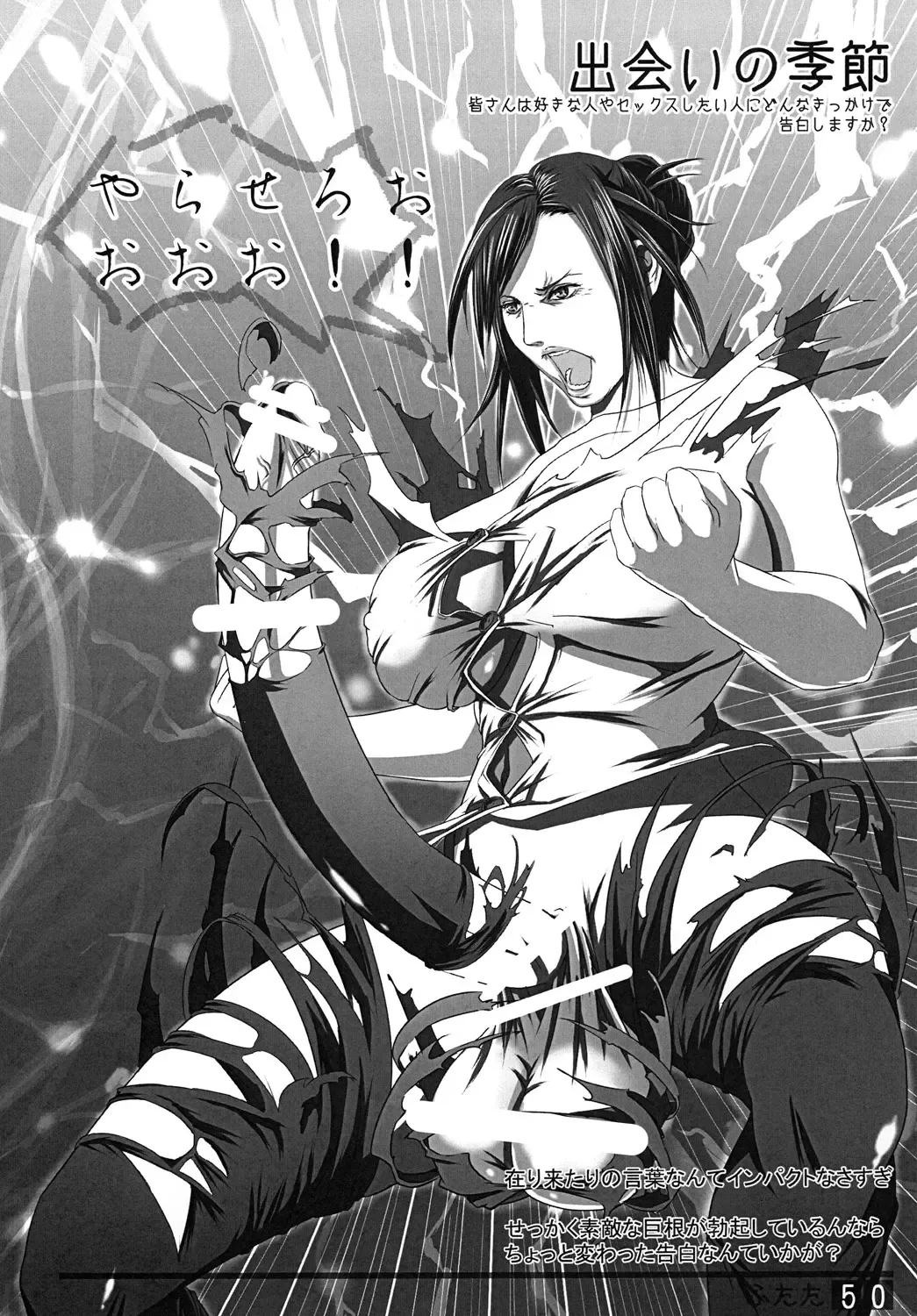 [Shiranui Mokeiten] Futata Soukango Fhentai - Page 49