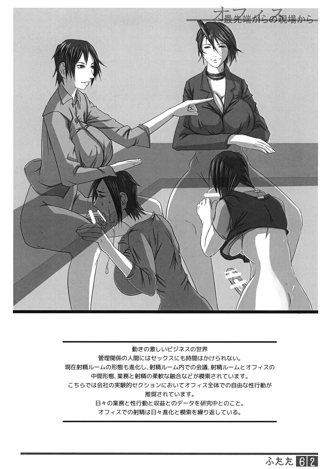 [Shiranui Mokeiten] Futata Soukango Fhentai - Page 61