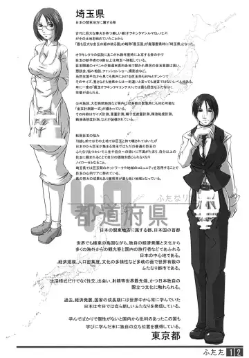 [Shiranui Mokeiten] Futata Soukango Fhentai - Page 11