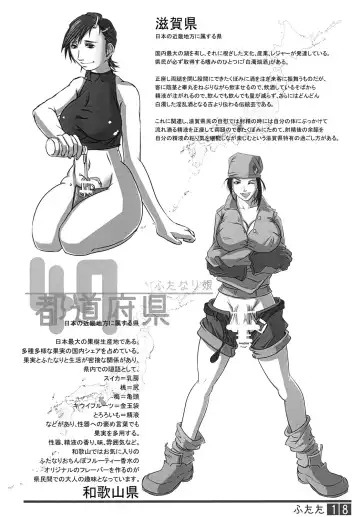 [Shiranui Mokeiten] Futata Soukango Fhentai - Page 17