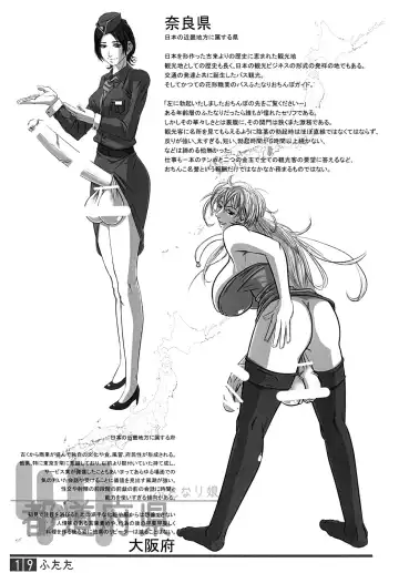 [Shiranui Mokeiten] Futata Soukango Fhentai - Page 18