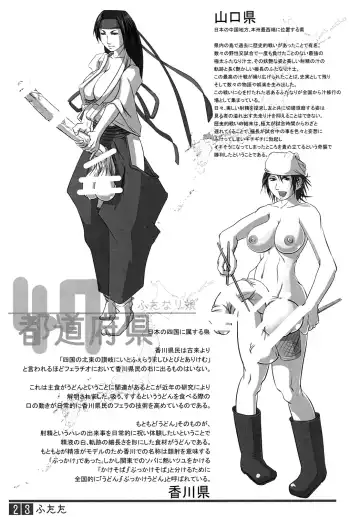 [Shiranui Mokeiten] Futata Soukango Fhentai - Page 22