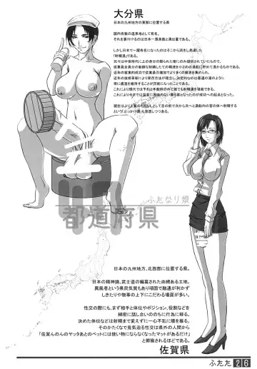 [Shiranui Mokeiten] Futata Soukango Fhentai - Page 25