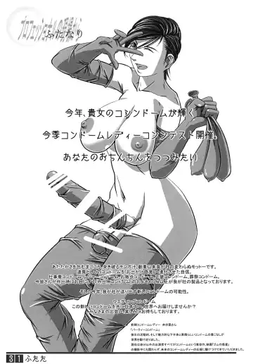 [Shiranui Mokeiten] Futata Soukango Fhentai - Page 30