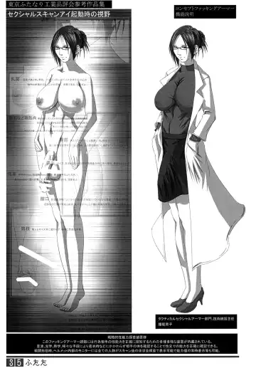 [Shiranui Mokeiten] Futata Soukango Fhentai - Page 34