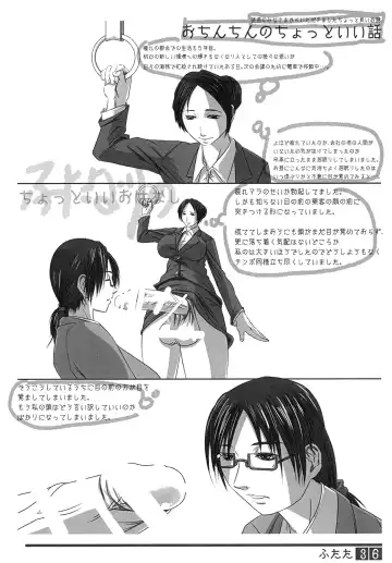 [Shiranui Mokeiten] Futata Soukango Fhentai - Page 35