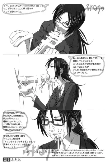 [Shiranui Mokeiten] Futata Soukango Fhentai - Page 36