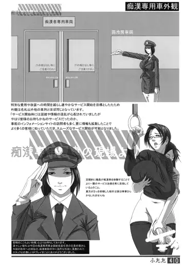 [Shiranui Mokeiten] Futata Soukango Fhentai - Page 39