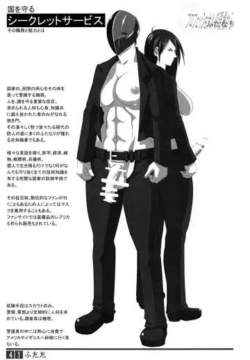 [Shiranui Mokeiten] Futata Soukango Fhentai - Page 40