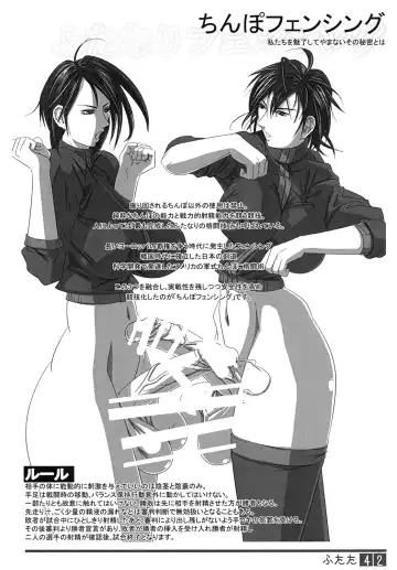 [Shiranui Mokeiten] Futata Soukango Fhentai - Page 41