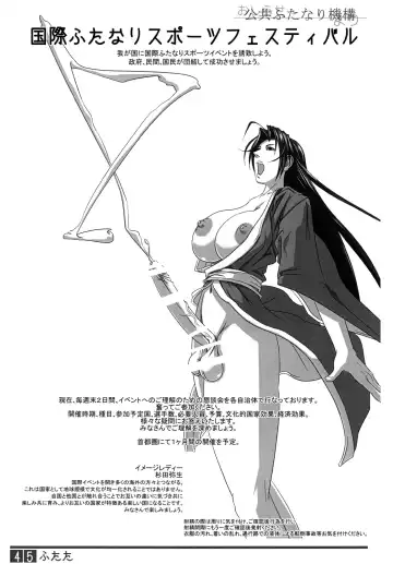 [Shiranui Mokeiten] Futata Soukango Fhentai - Page 44