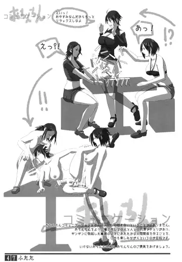 [Shiranui Mokeiten] Futata Soukango Fhentai - Page 46