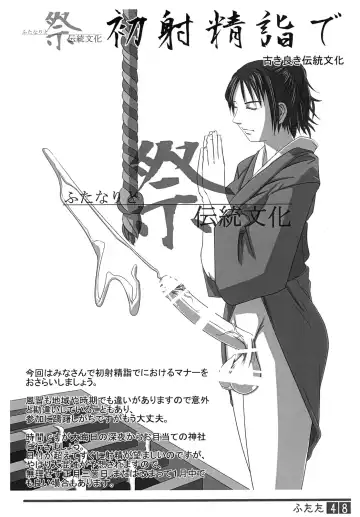 [Shiranui Mokeiten] Futata Soukango Fhentai - Page 47