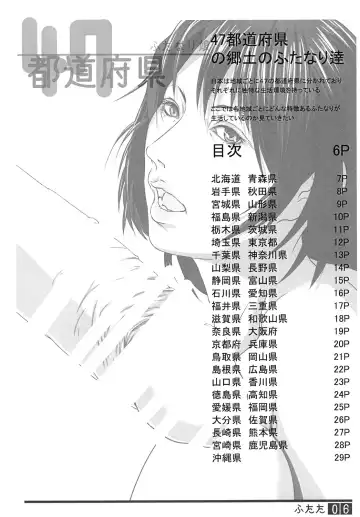 [Shiranui Mokeiten] Futata Soukango Fhentai - Page 5