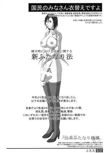 [Shiranui Mokeiten] Futata Soukango Fhentai - Page 51