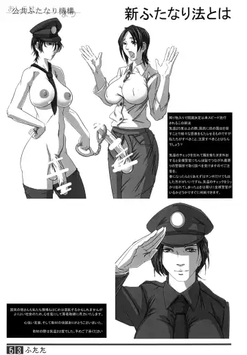 [Shiranui Mokeiten] Futata Soukango Fhentai - Page 52